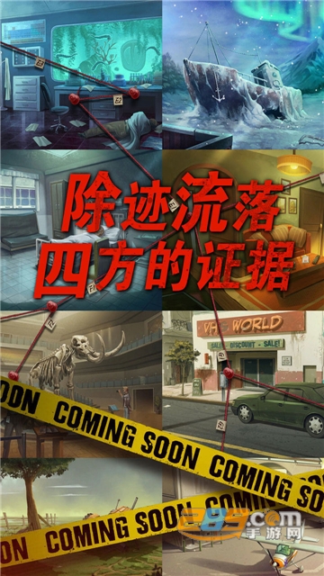 死无对证游戏完整版中文破解版v2.1.0破解版