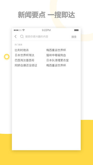 茄子日报APP