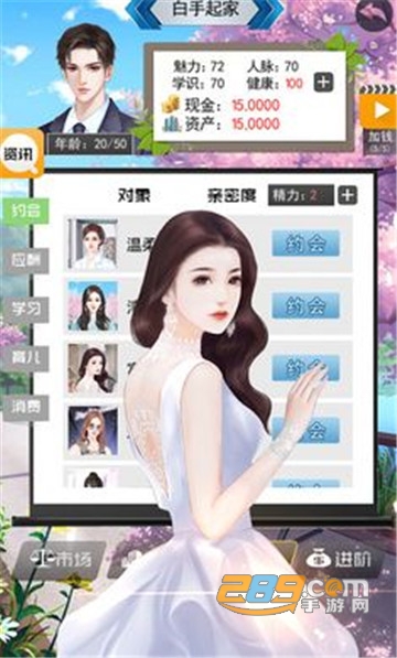 有钱人的枯燥生活破解版v2.4 去广告版