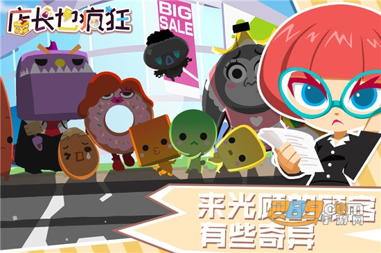 店长也疯狂九游渠道版v2.5.1安卓版