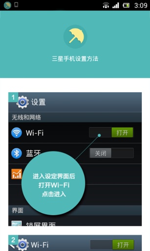广告猎人APP