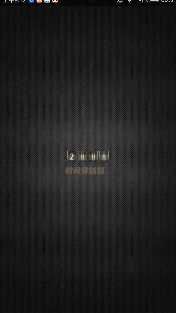 当你老了APP