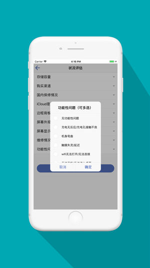 蚂蚁租钱APP