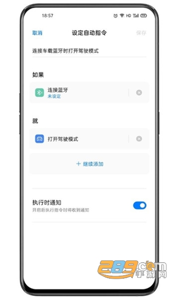 breeno指令充电提示音安装包v16.4.4安卓版