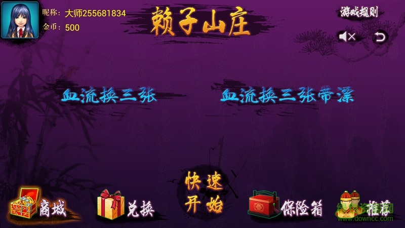 血流换三张 血流换三张