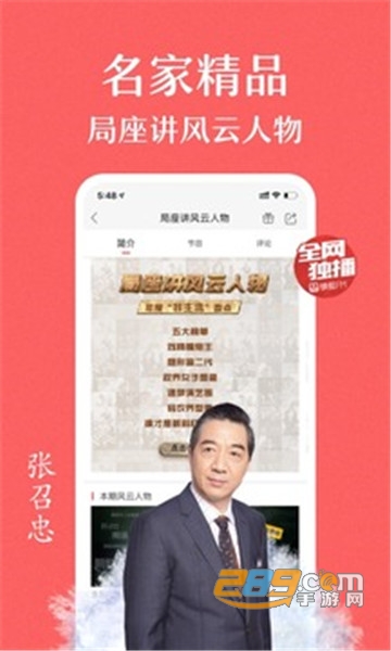 蜻蜓FM破解版无限蜻蜓币20218.8.2最新版
