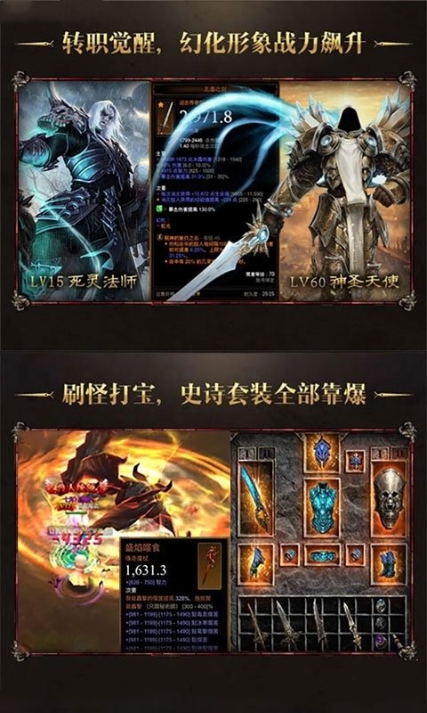 暗黑夺魂之镰手游APP