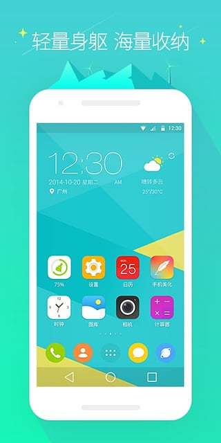 GO桌面APP