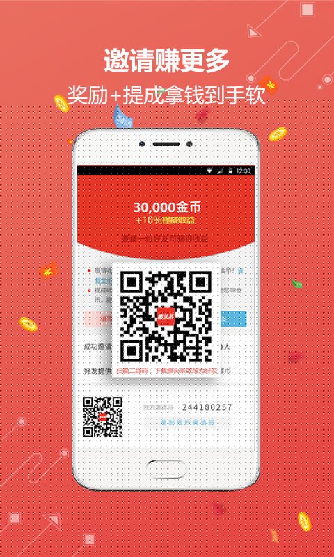 惠头条APP