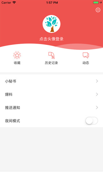 南国早报APP