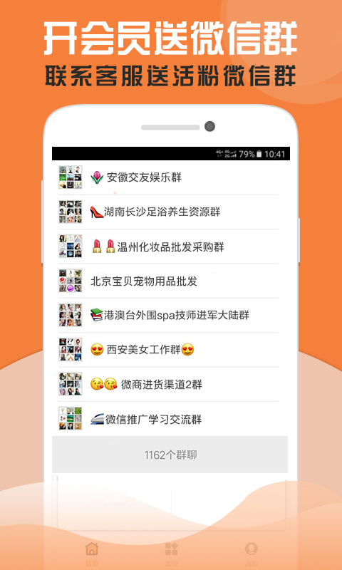 微粉助手APP