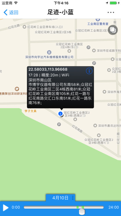 toroAPP
