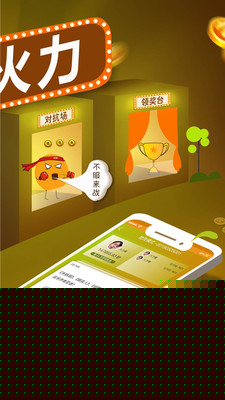 火力橙APP