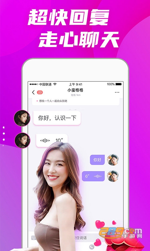 偏爱交友app官方版v1.1.1
