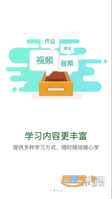 中油e学app下载安装2022v9.5.3.0.00安卓版