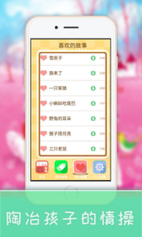 灰太狼讲故事APP