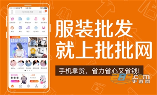 批批网官方版