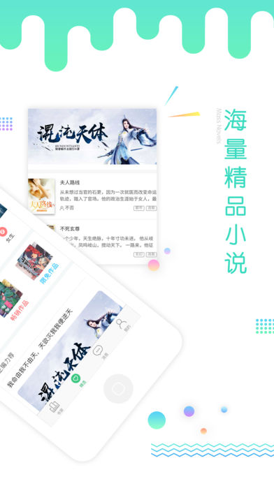 指尖文学APP