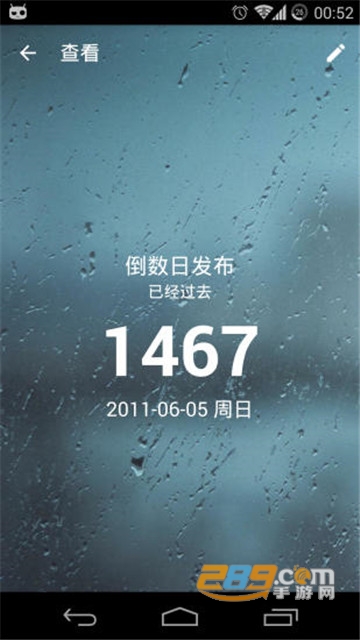 倒数日appv1.26.4安卓版