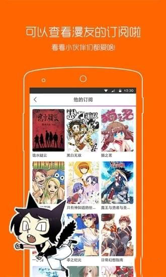 ACG动漫之家APP