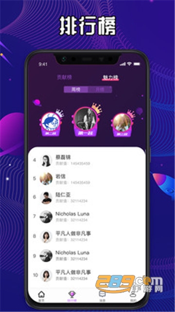 567语音交友app 567语音交友app