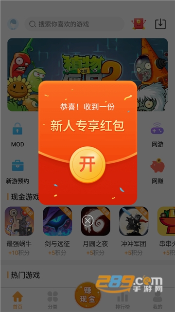 乐乐游戏盒网赚appv3.6.1