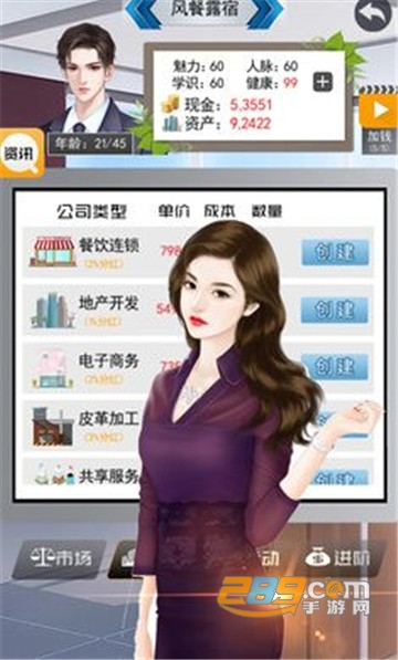 有钱人的枯燥生活破解版v2.4 去广告版