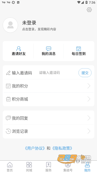 爱夏津app下载安装2022最新版本v0.0.18 最新版