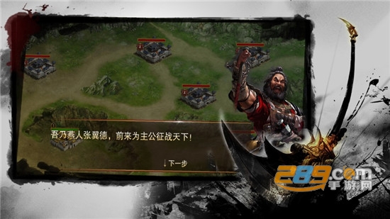 三国志汉末纷争策略版v1.0.0安卓版
