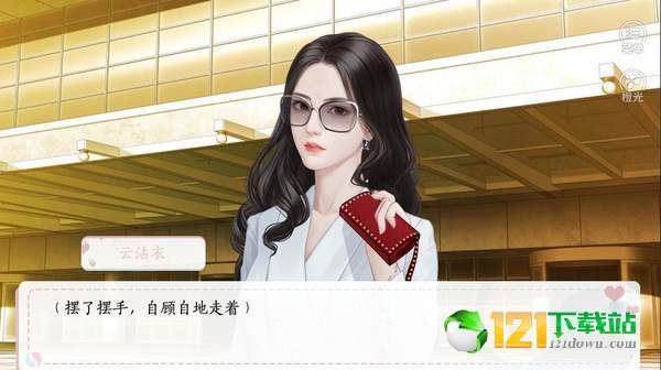 今天道长也很穷App