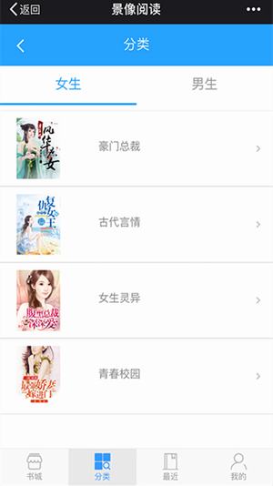 景像阅读APP