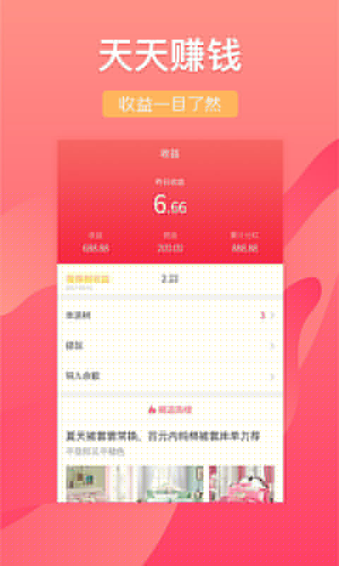 朵拉购商城APP