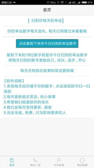 熊猫扫号APP