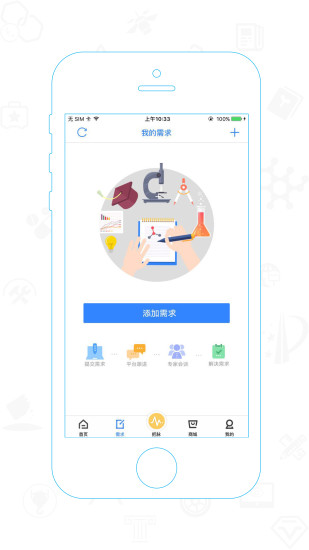 脉点科技APP