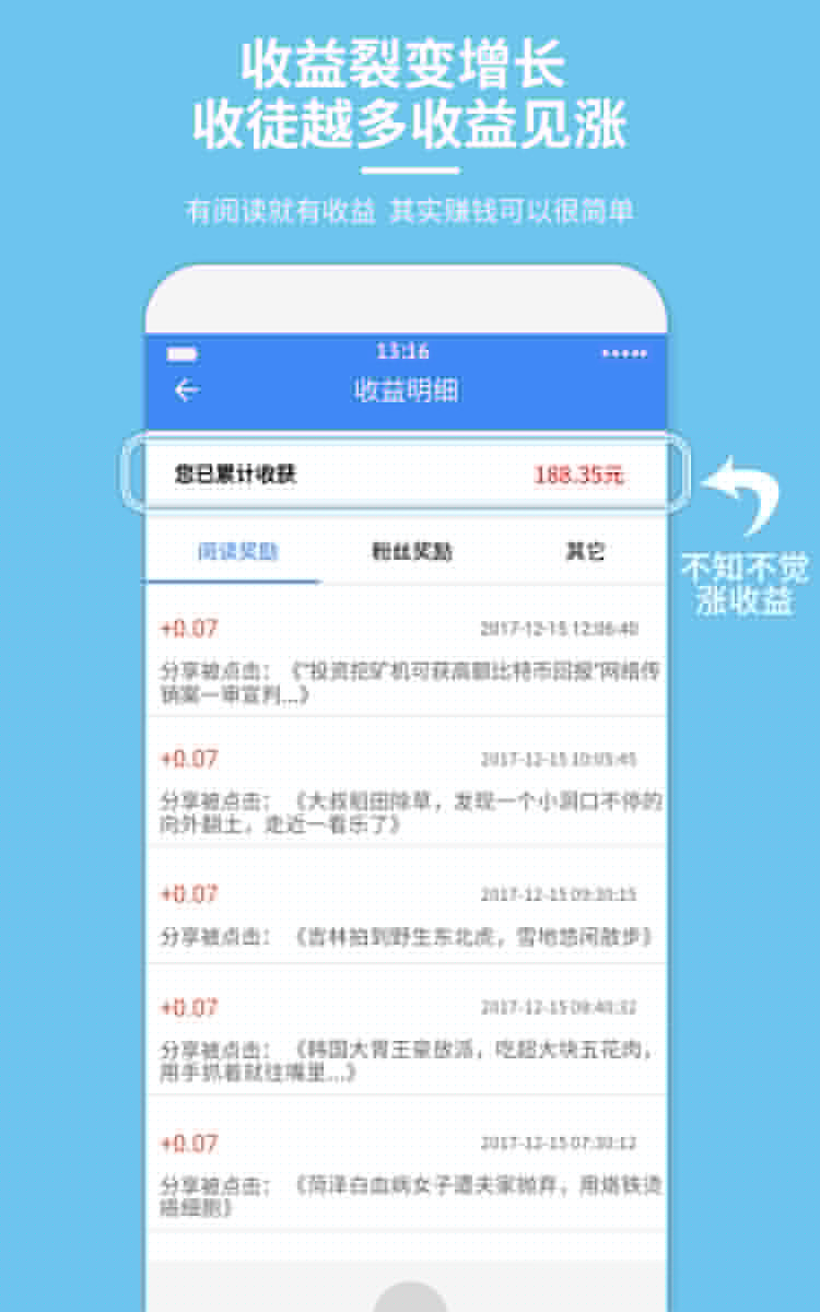 互动看点APP