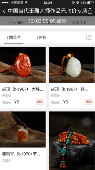 艺是网拍APP