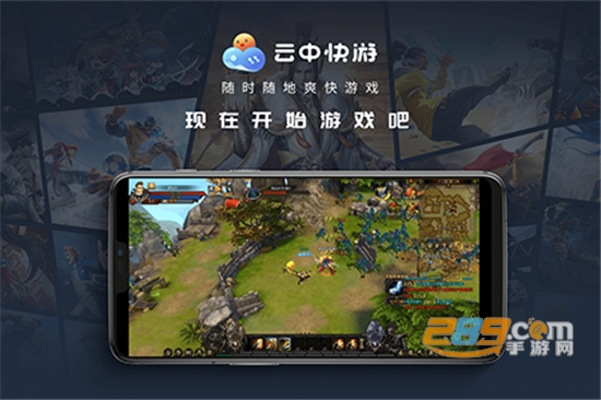 云中快游app安卓版v1.2.1官方版
