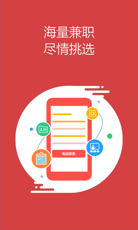 兼职糯米狗APP