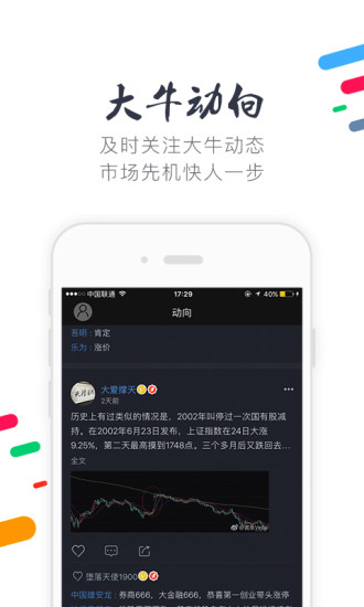 财联社APP