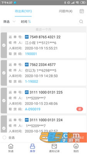 兔喜生活快递超市官方版v4.42.0最新版