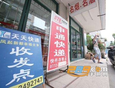 兔喜快递超市官方版