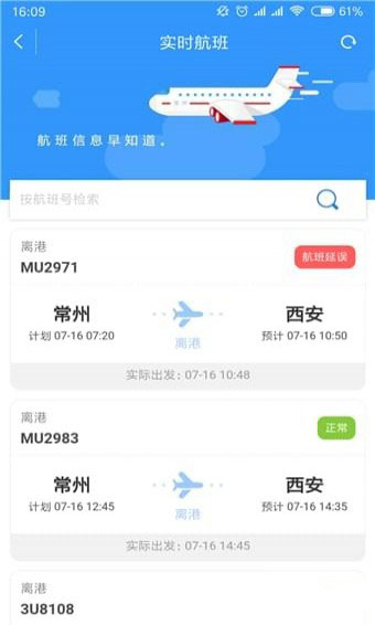 我的常州APP