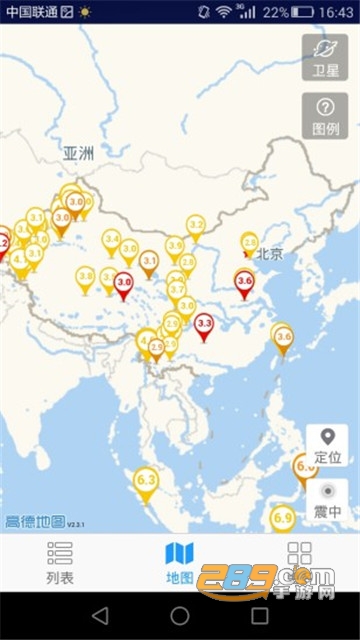 地震速报查询app2021版v2.4.5.0安卓版