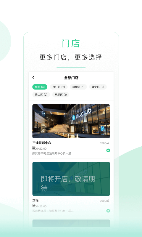 懒人易健APP