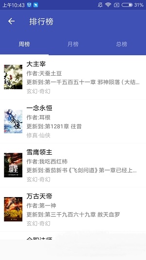 爱下电子书APP