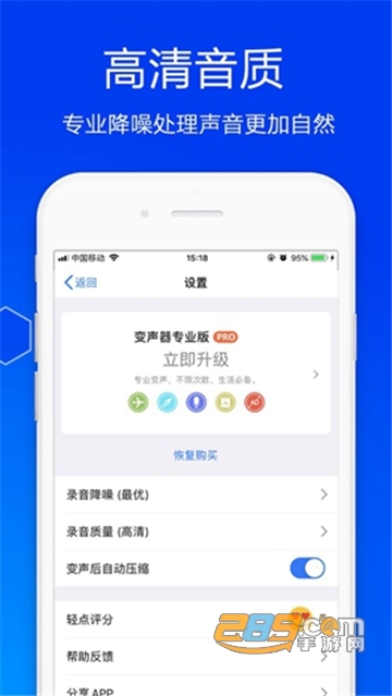 王者荣耀狗子酱变声器安卓免费版v1.0安卓版