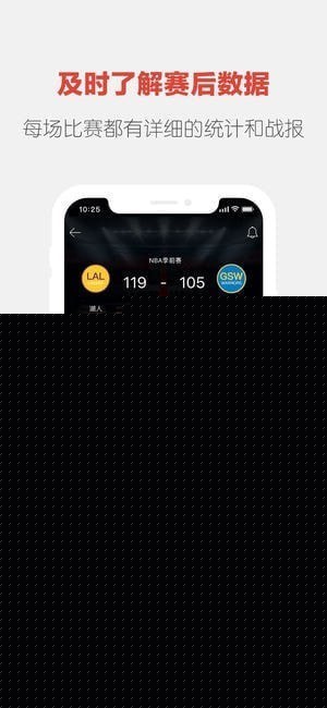上篮APP