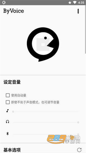 ByVoice app中文版安卓免费版v3.4.7安卓版