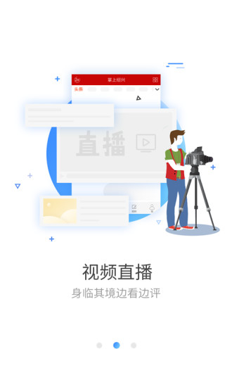 掌上绍兴APP