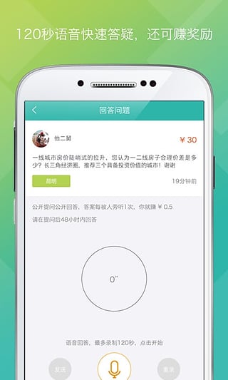 为屋帮帮APP